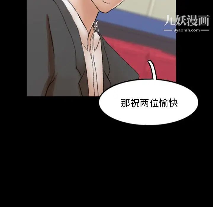 隐秘的邻居们第57话