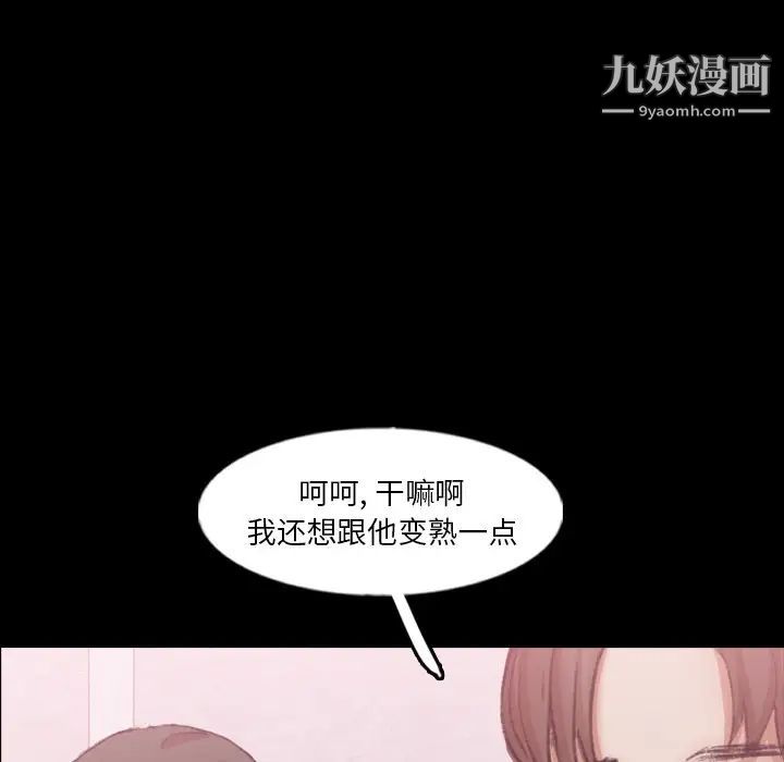 隐秘的邻居们第57话