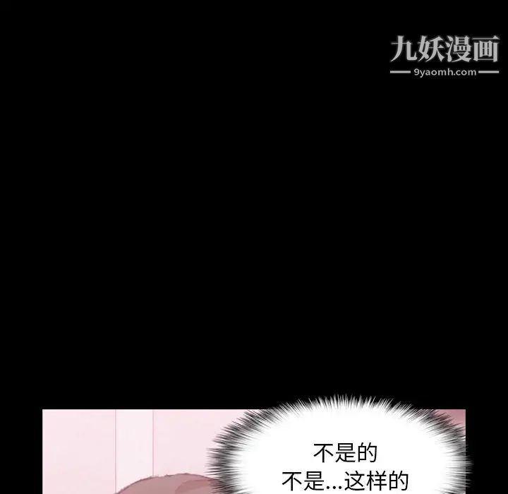 隐秘的邻居们第57话