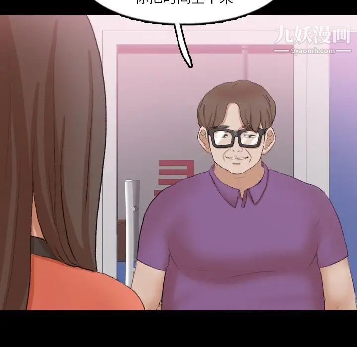 隐秘的邻居们第57话