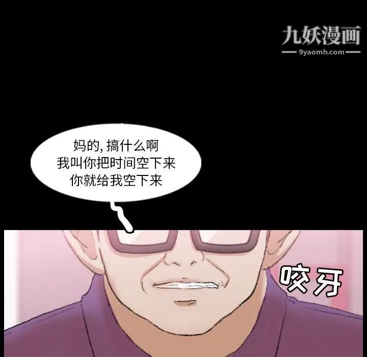 隐秘的邻居们第57话