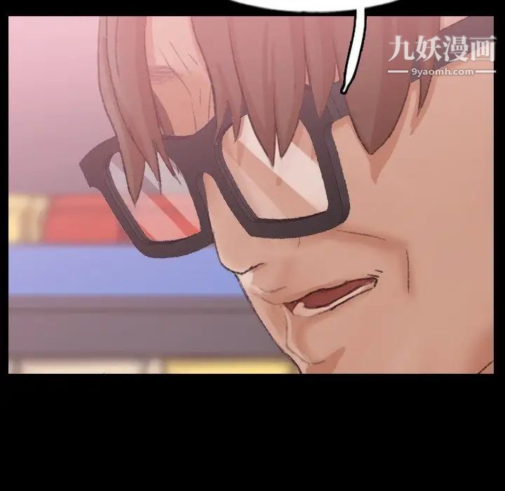 隐秘的邻居们第57话