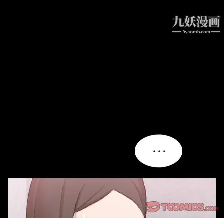 隐秘的邻居们第57话