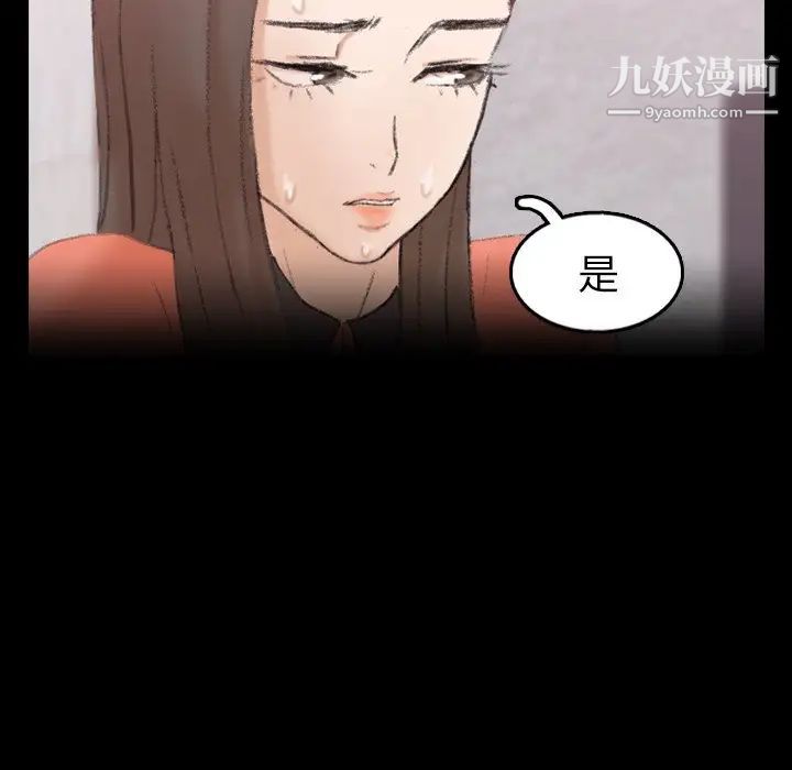 隐秘的邻居们第57话