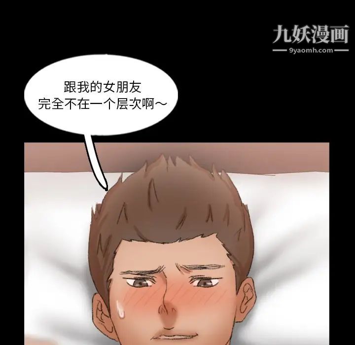 隐秘的邻居们第58话