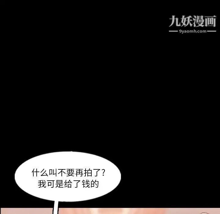 隐秘的邻居们第58话