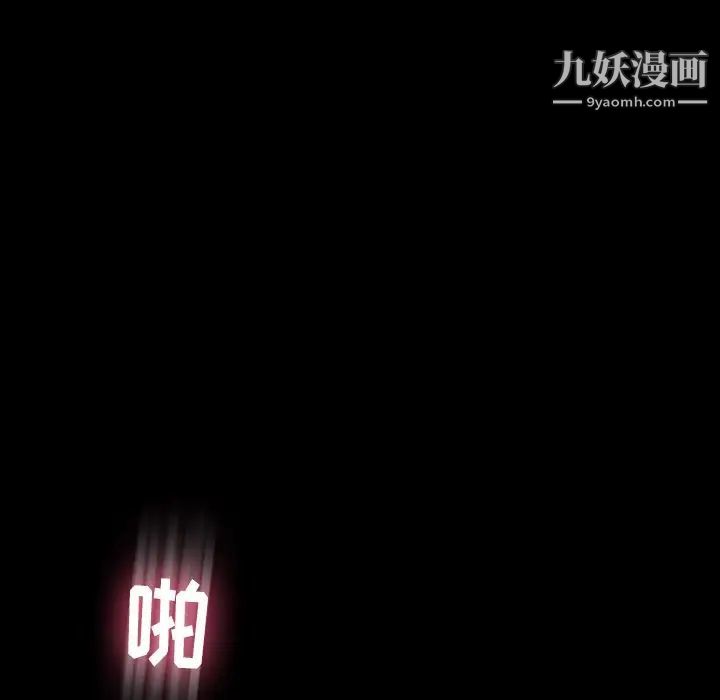 隐秘的邻居们第58话