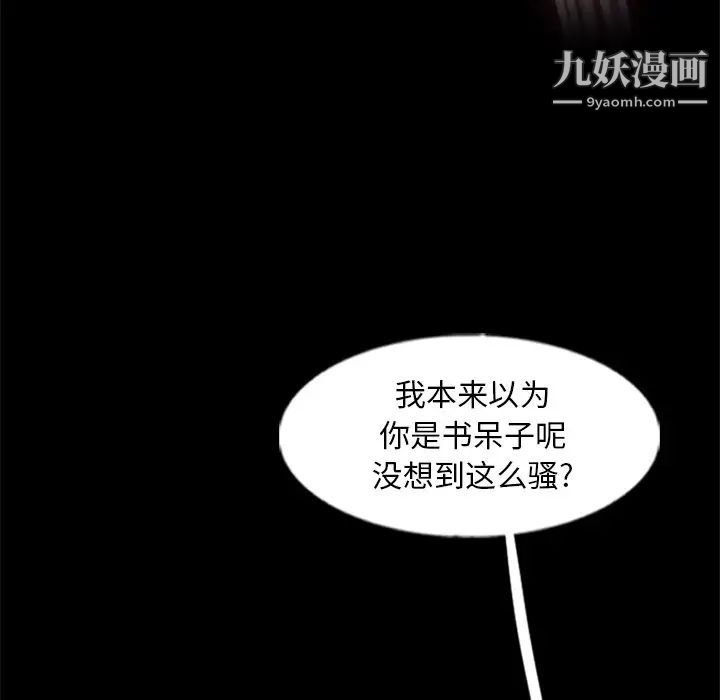 隐秘的邻居们第58话