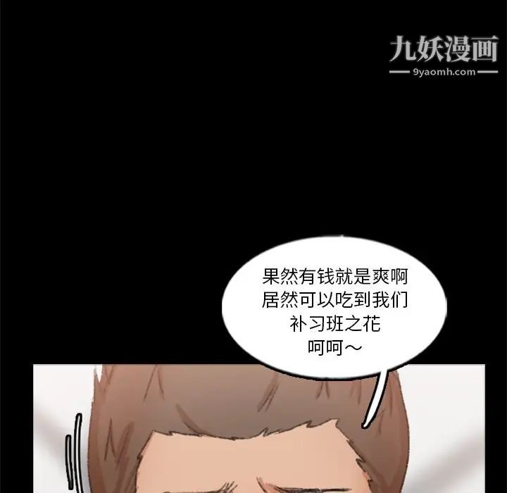 隐秘的邻居们第58话