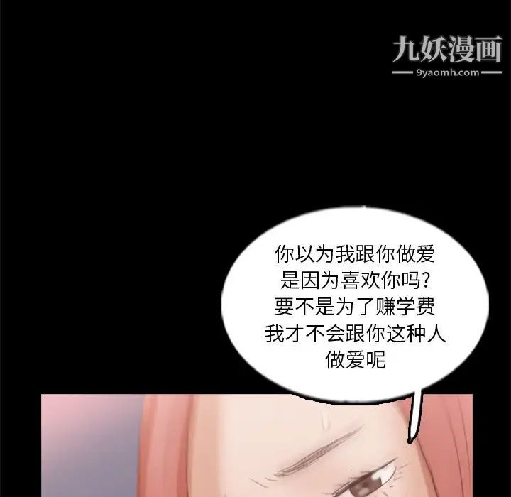 隐秘的邻居们第58话