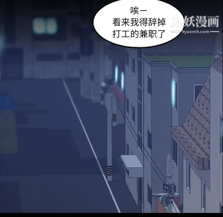 隐秘的邻居们第58话