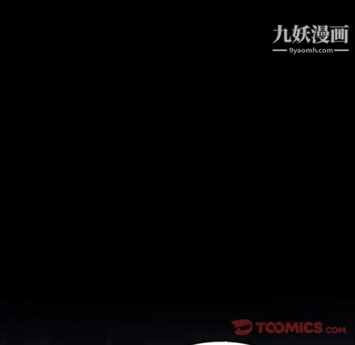 隐秘的邻居们第58话