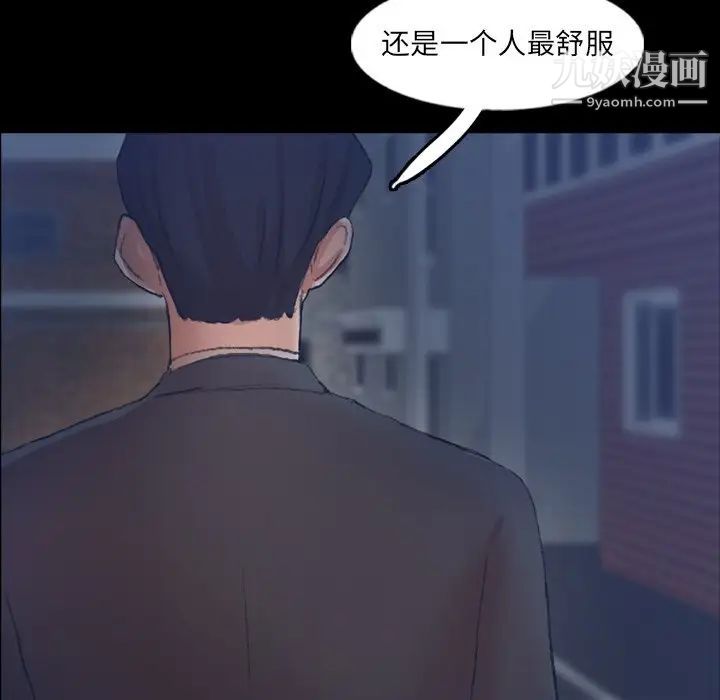 隐秘的邻居们第58话