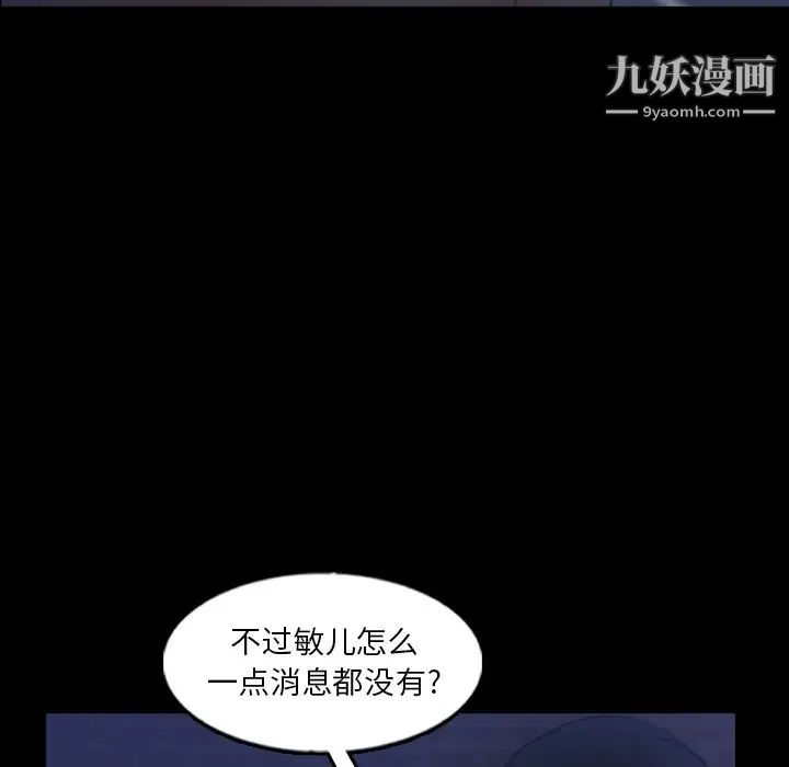 隐秘的邻居们第58话