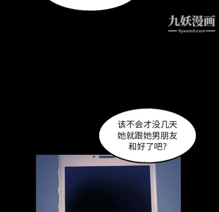 隐秘的邻居们第58话