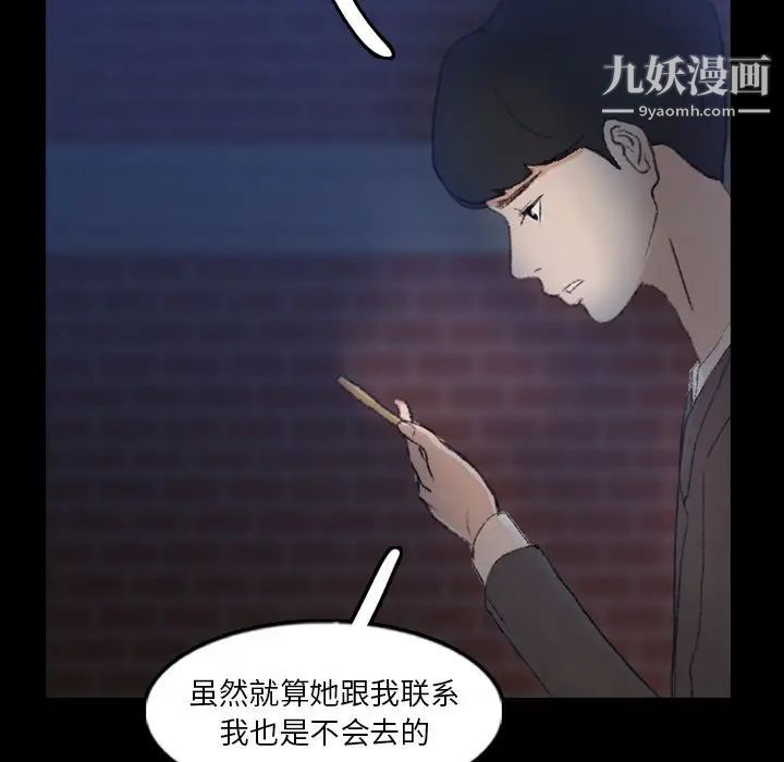 隐秘的邻居们第58话