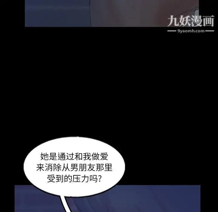 隐秘的邻居们第58话