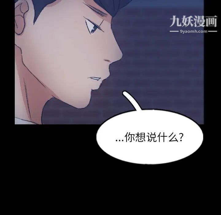 隐秘的邻居们第58话