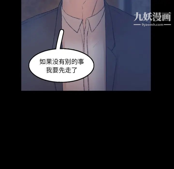 隐秘的邻居们第58话