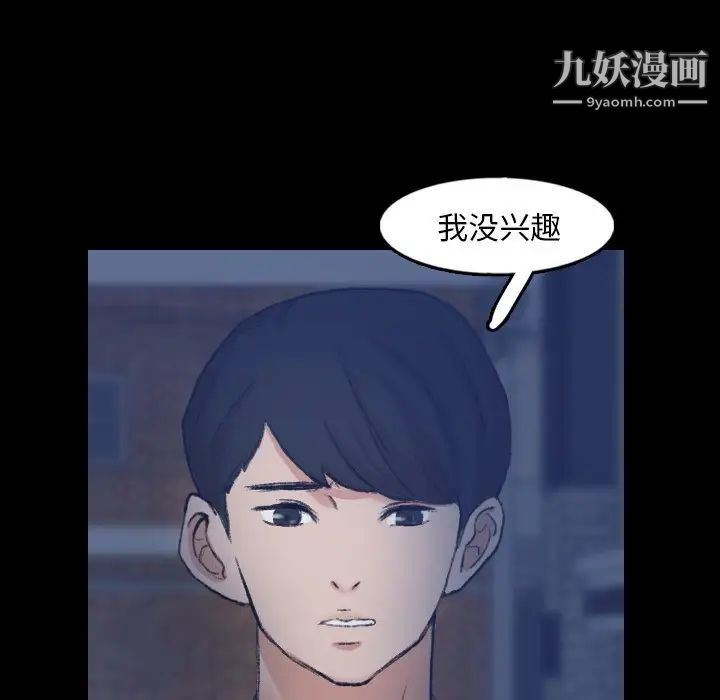 隐秘的邻居们第58话