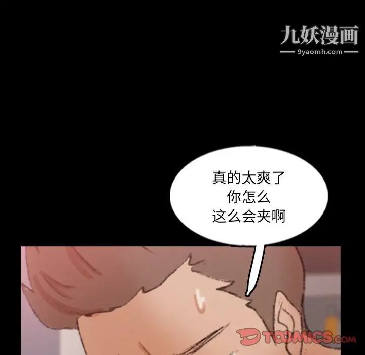 隐秘的邻居们第58话