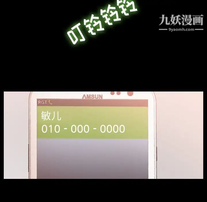 隐秘的邻居们第58话