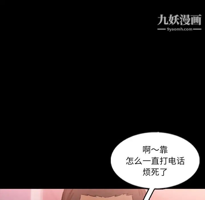 隐秘的邻居们第58话