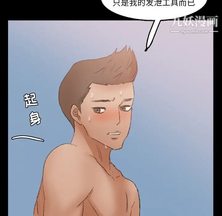 隐秘的邻居们第58话