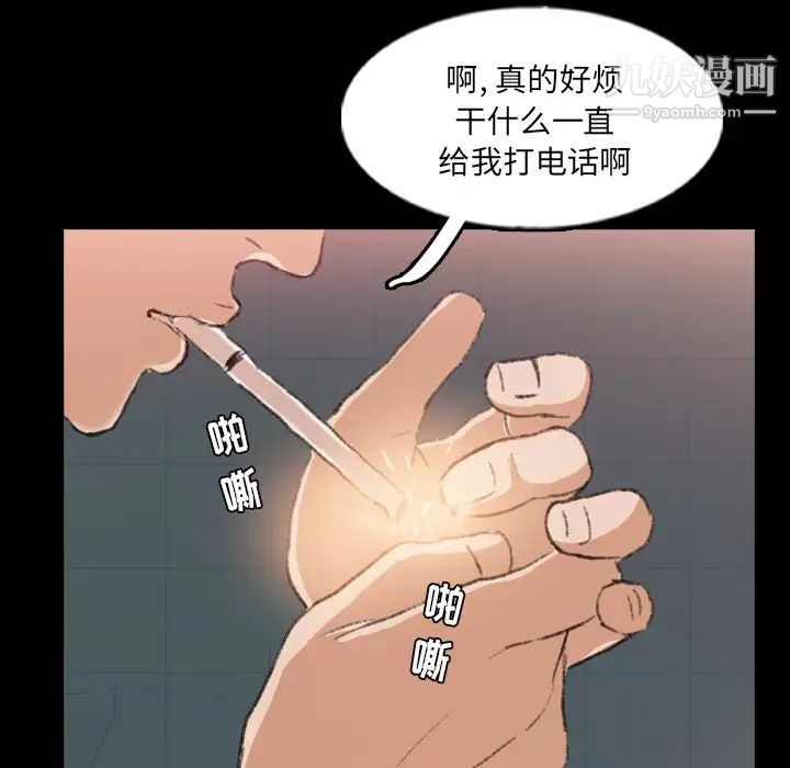 隐秘的邻居们第58话