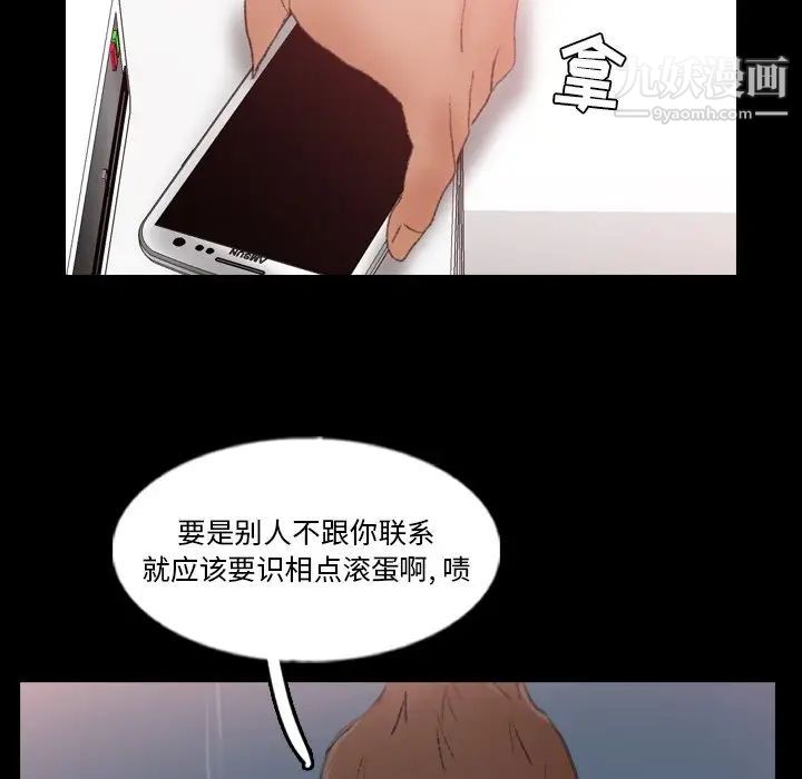 隐秘的邻居们第58话