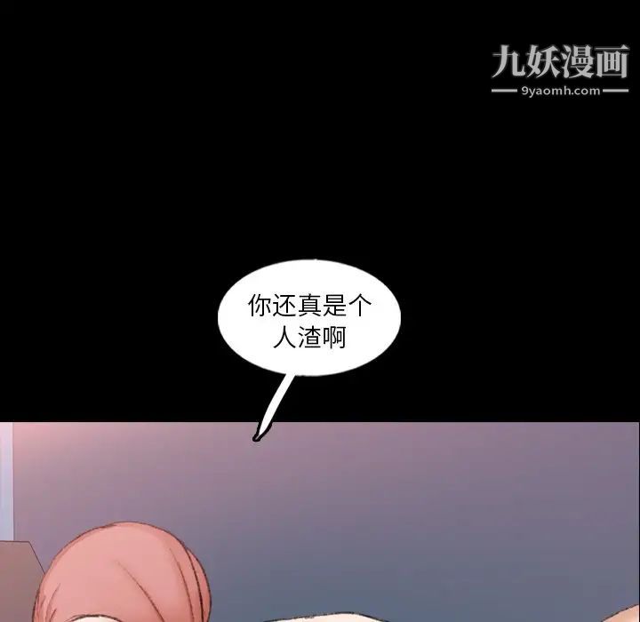 隐秘的邻居们第58话