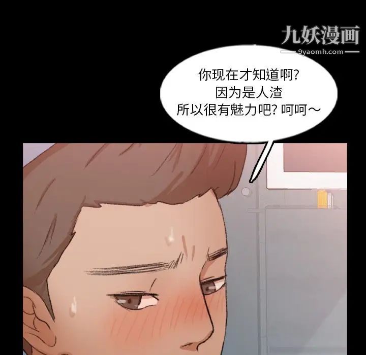 隐秘的邻居们第58话