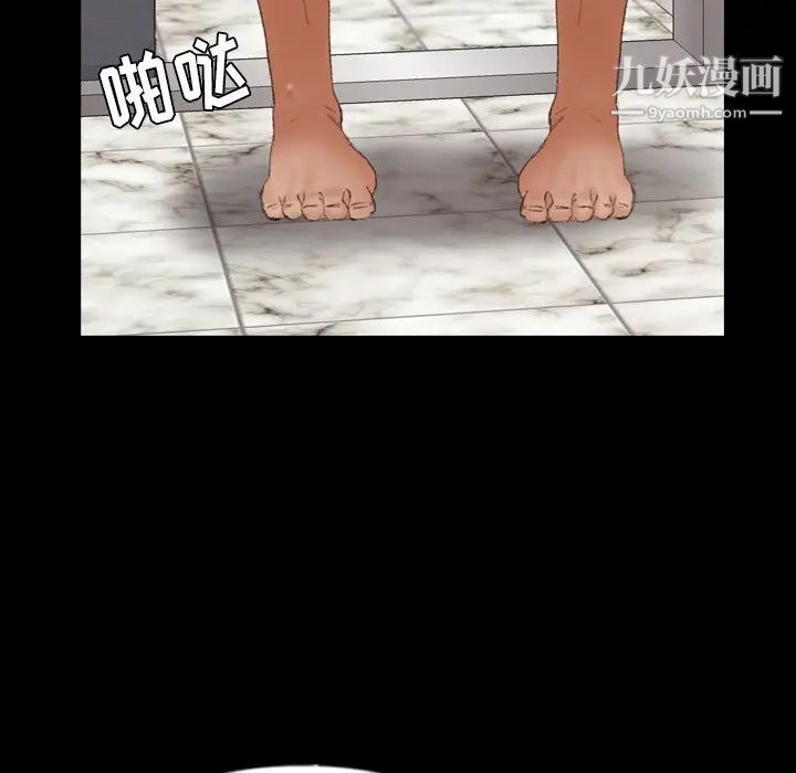 隐秘的邻居们第58话