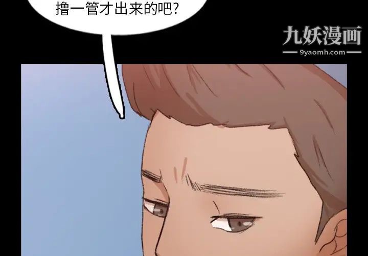 隐秘的邻居们第59话