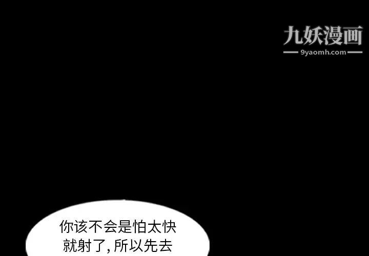 隐秘的邻居们第59话