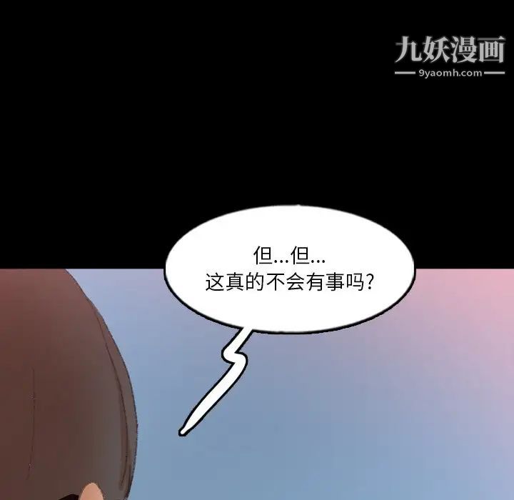 隐秘的邻居们第59话