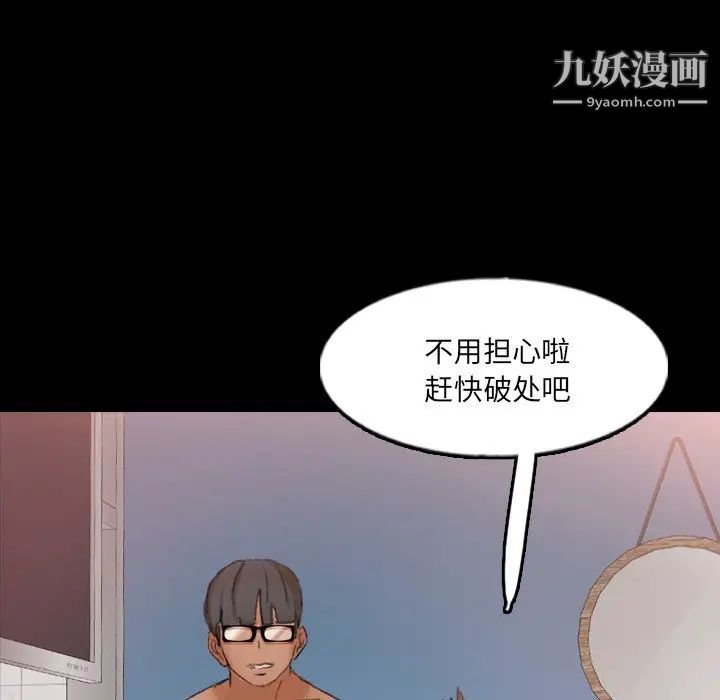 隐秘的邻居们第59话