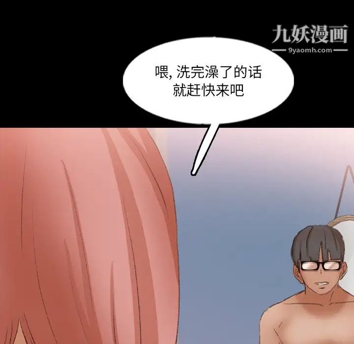 隐秘的邻居们第59话