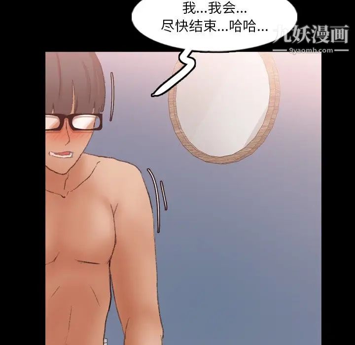 隐秘的邻居们第59话