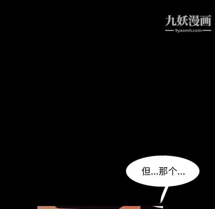 隐秘的邻居们第59话