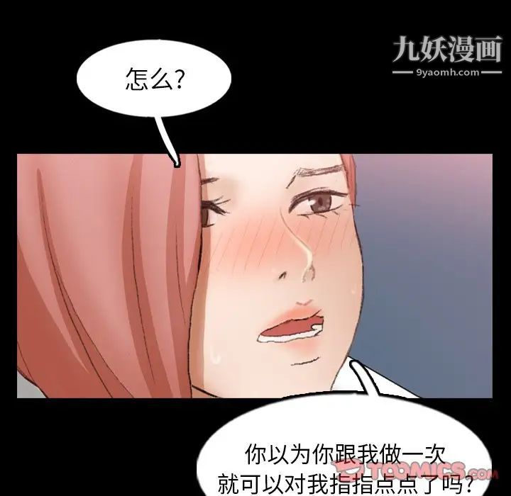 隐秘的邻居们第59话