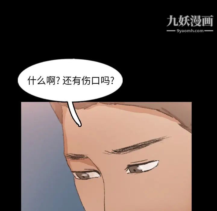 隐秘的邻居们第59话