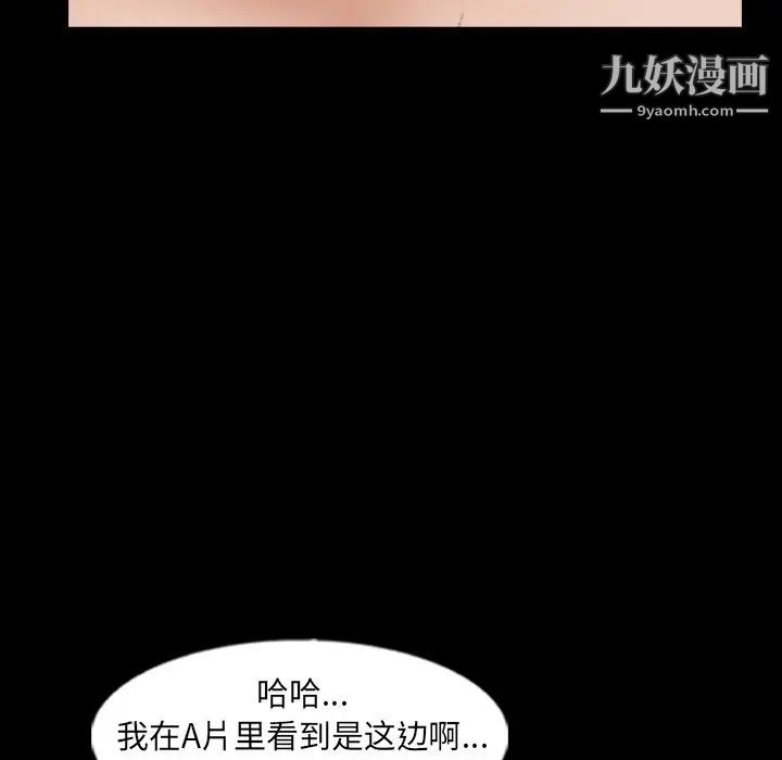 隐秘的邻居们第59话