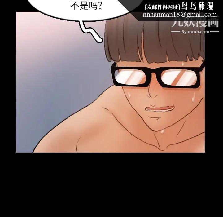 隐秘的邻居们第59话