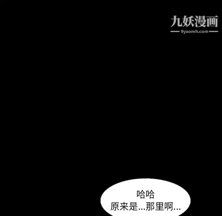 隐秘的邻居们第59话