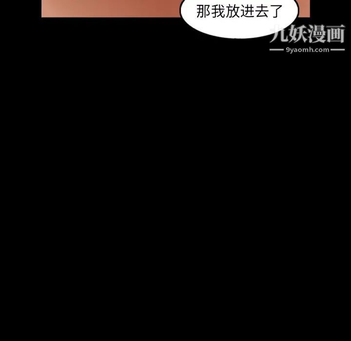 隐秘的邻居们第59话