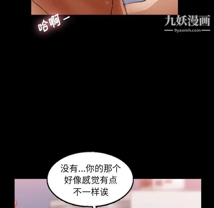 隐秘的邻居们第59话