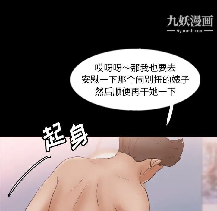 隐秘的邻居们第59话