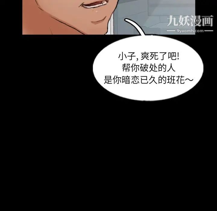 隐秘的邻居们第59话