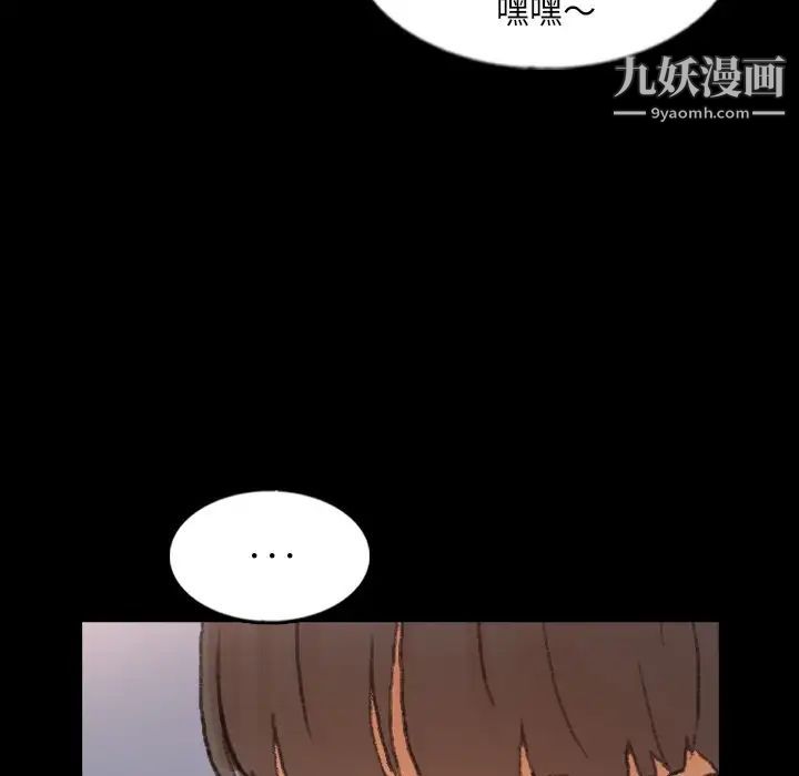 隐秘的邻居们第59话